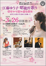 イベントチラシ