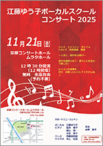 イベントチラシ